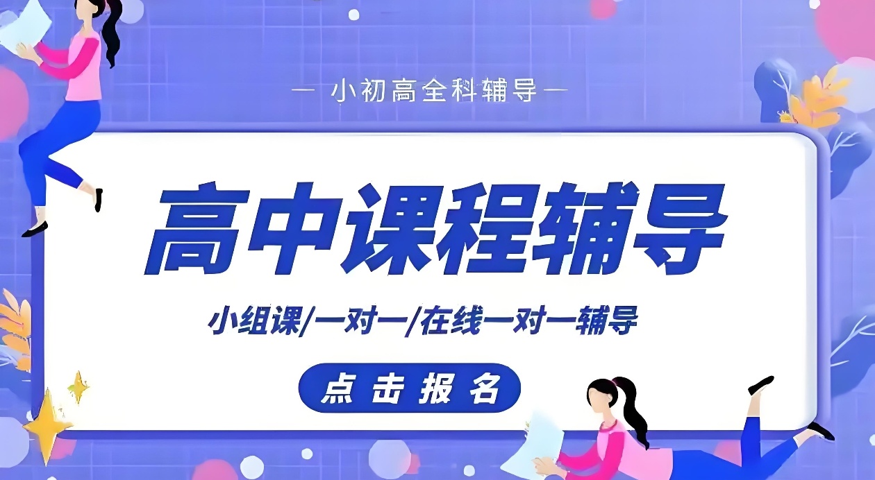 高考