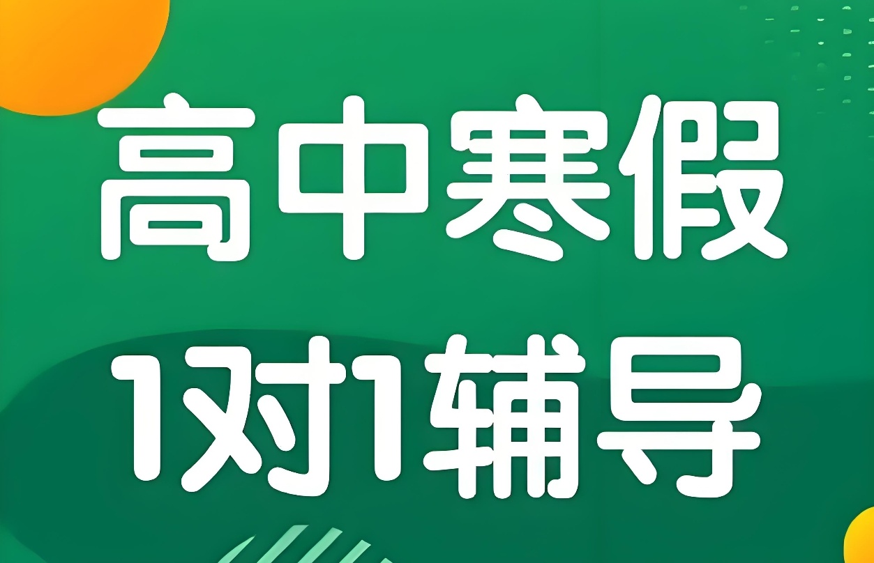 高考