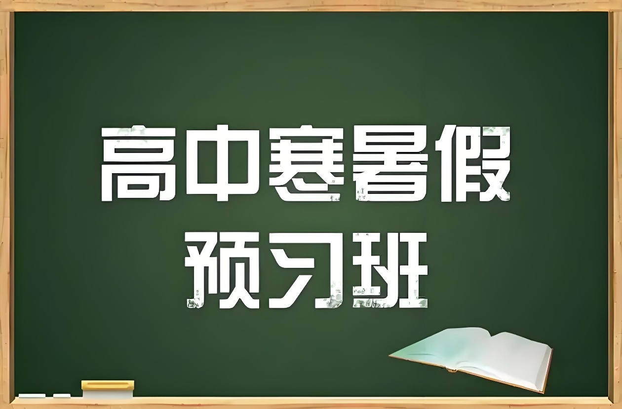 高考