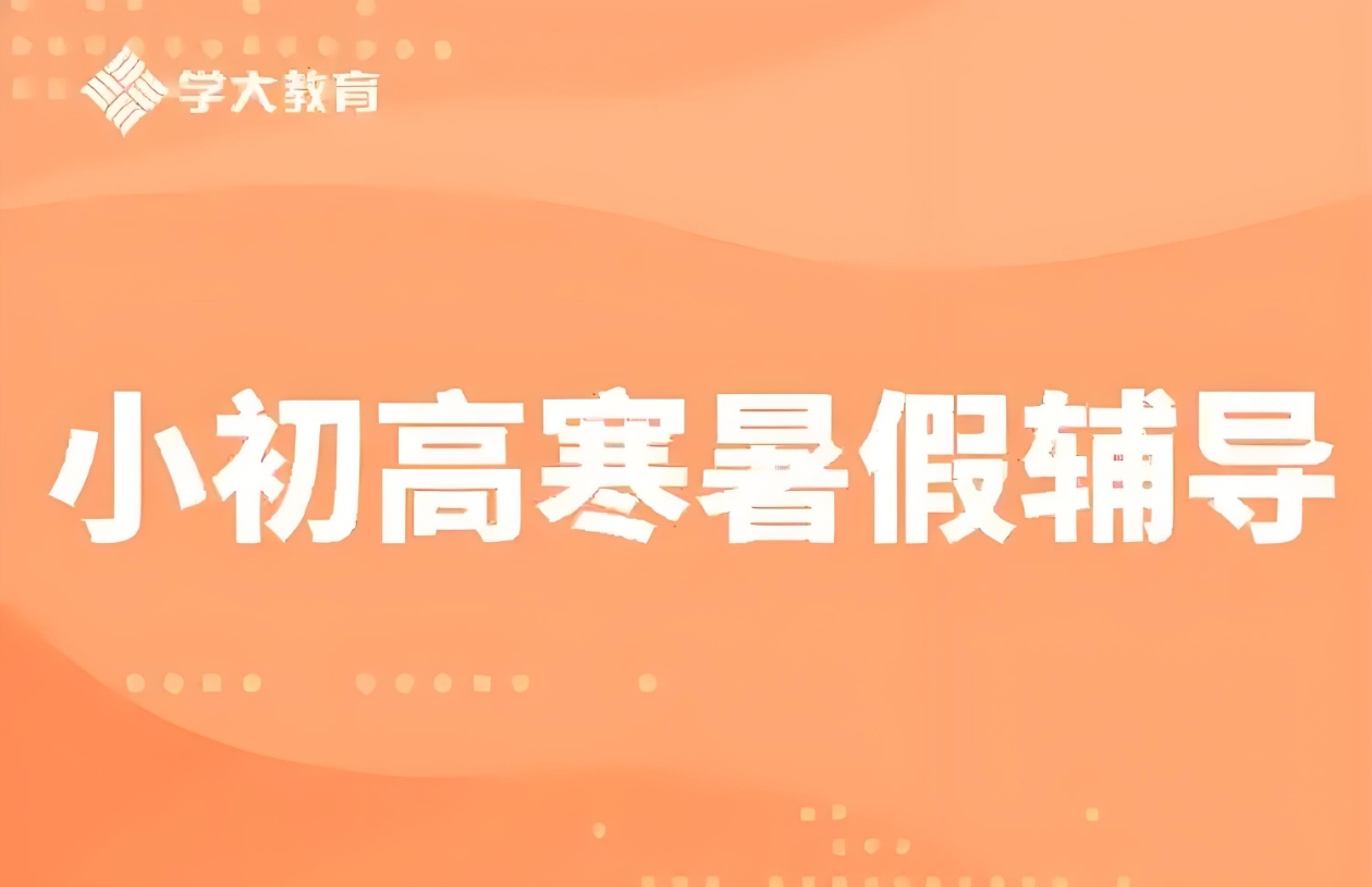 高考