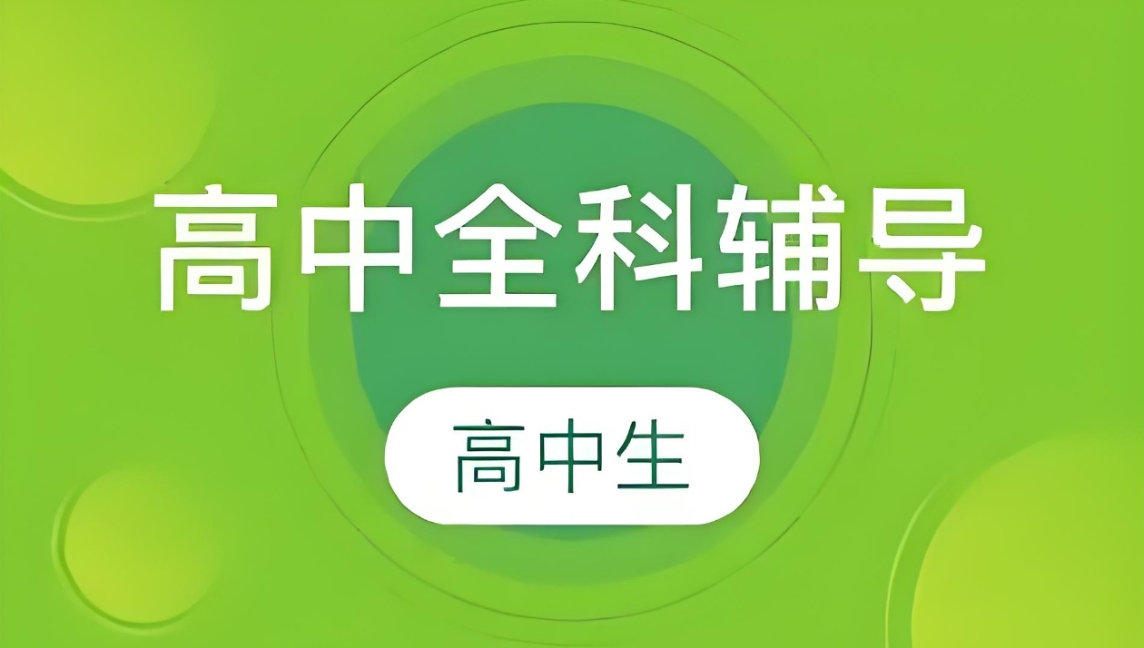 高考