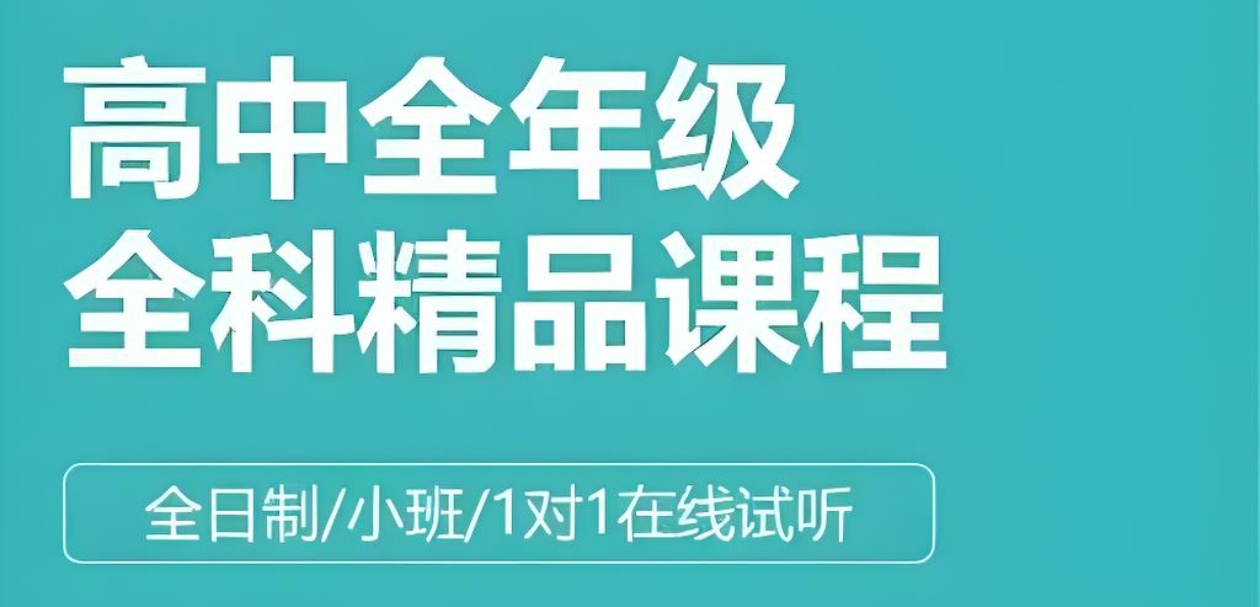 高考
