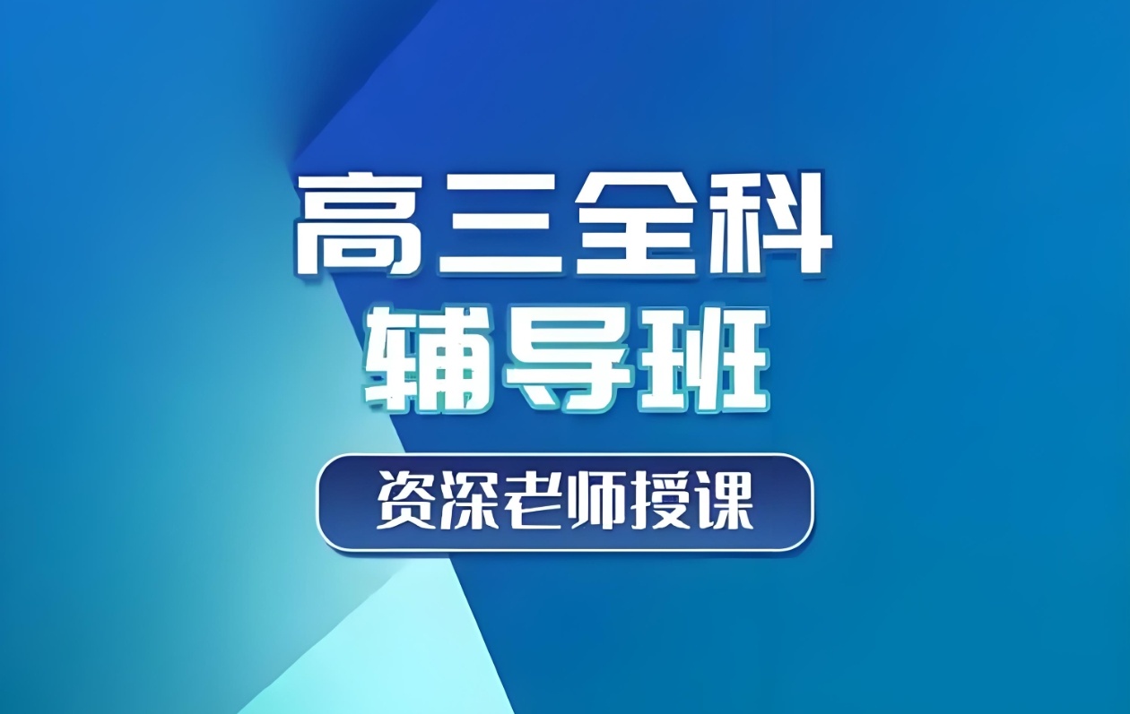 高考