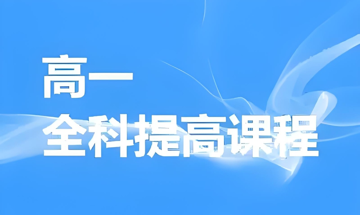 高考