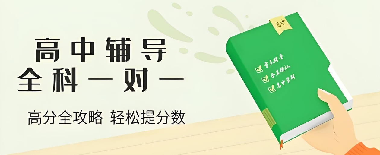 高考