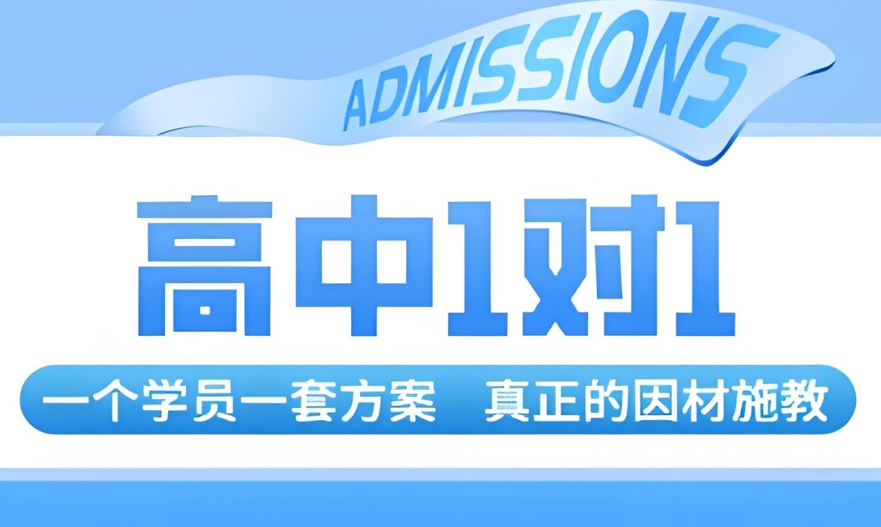 高考