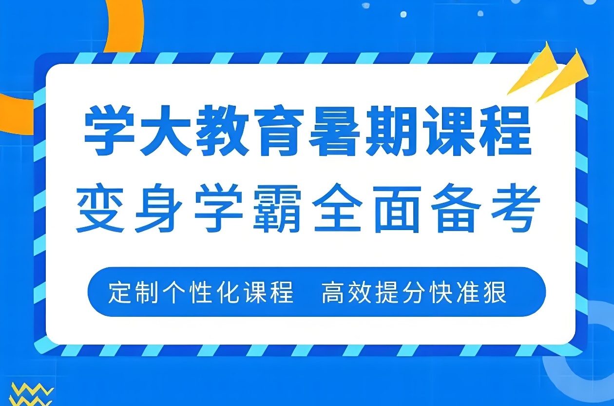 高考