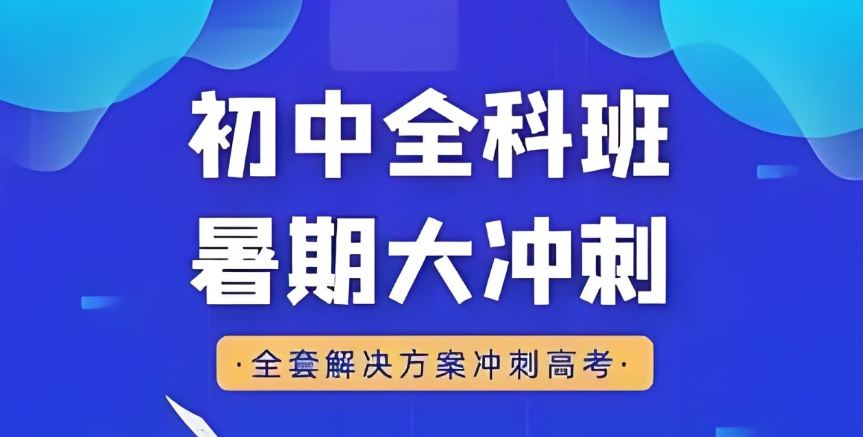 高考