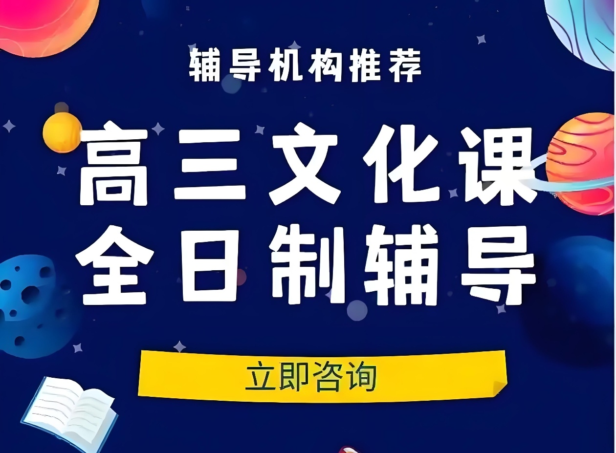 高考