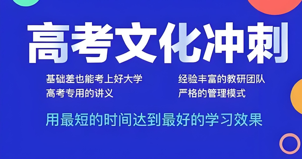 高考