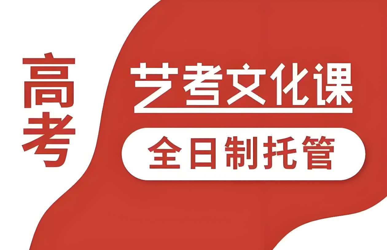 高考
