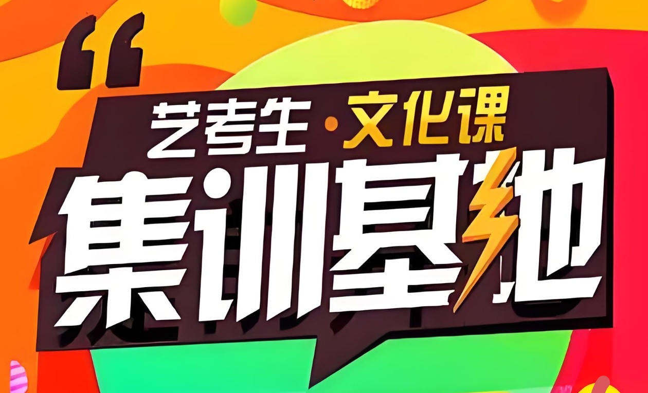 高考