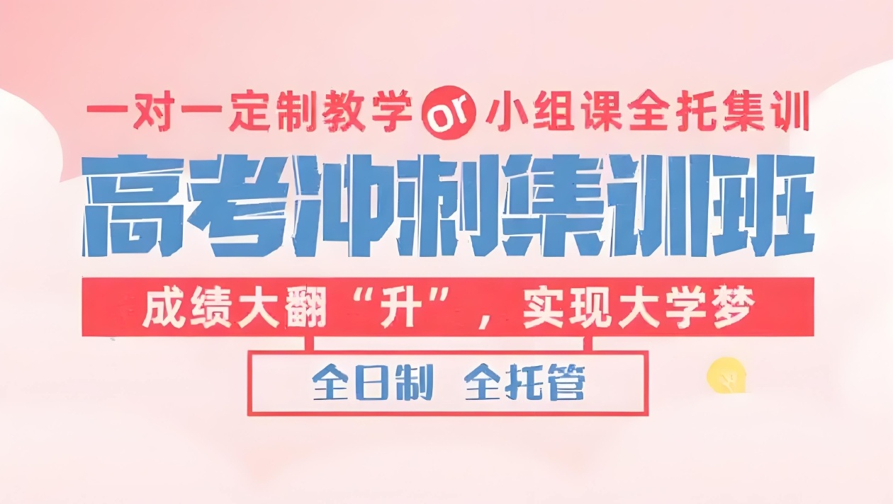 高考