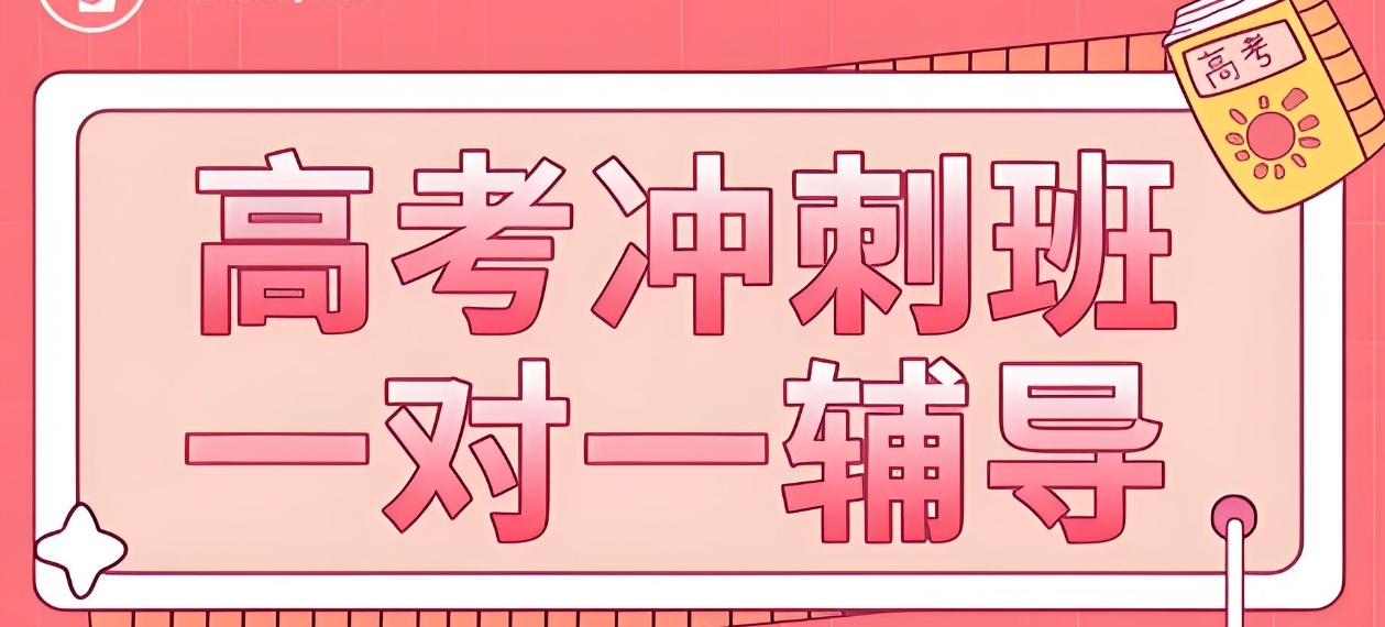 高考