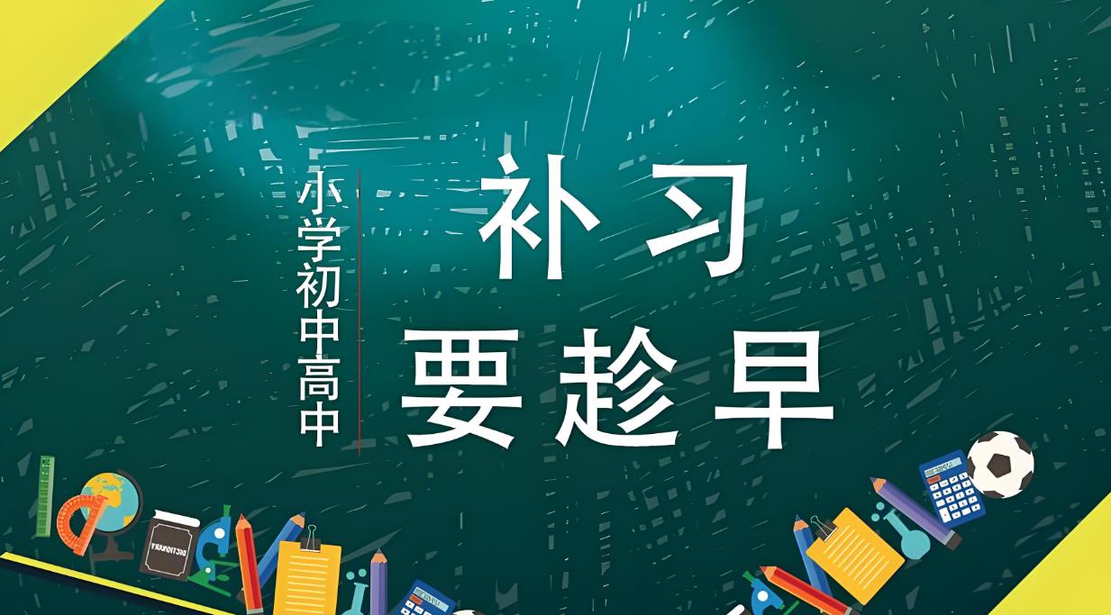 高考