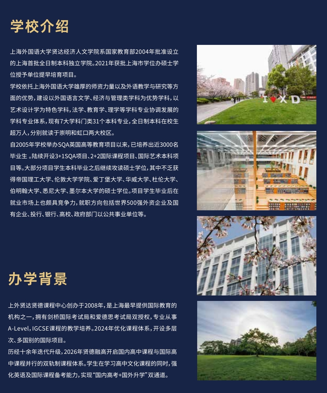 高考