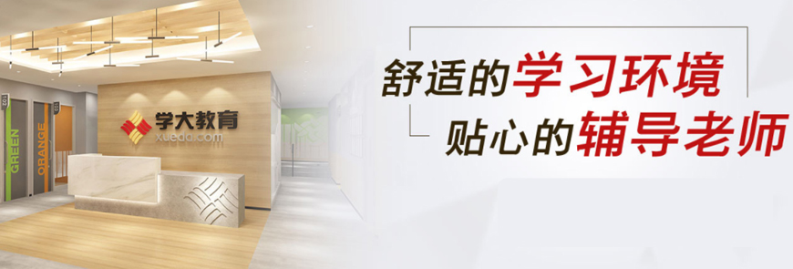 学大教育