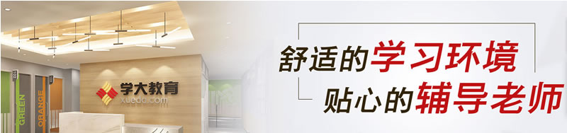 学大教育