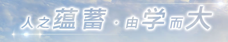 学大教育