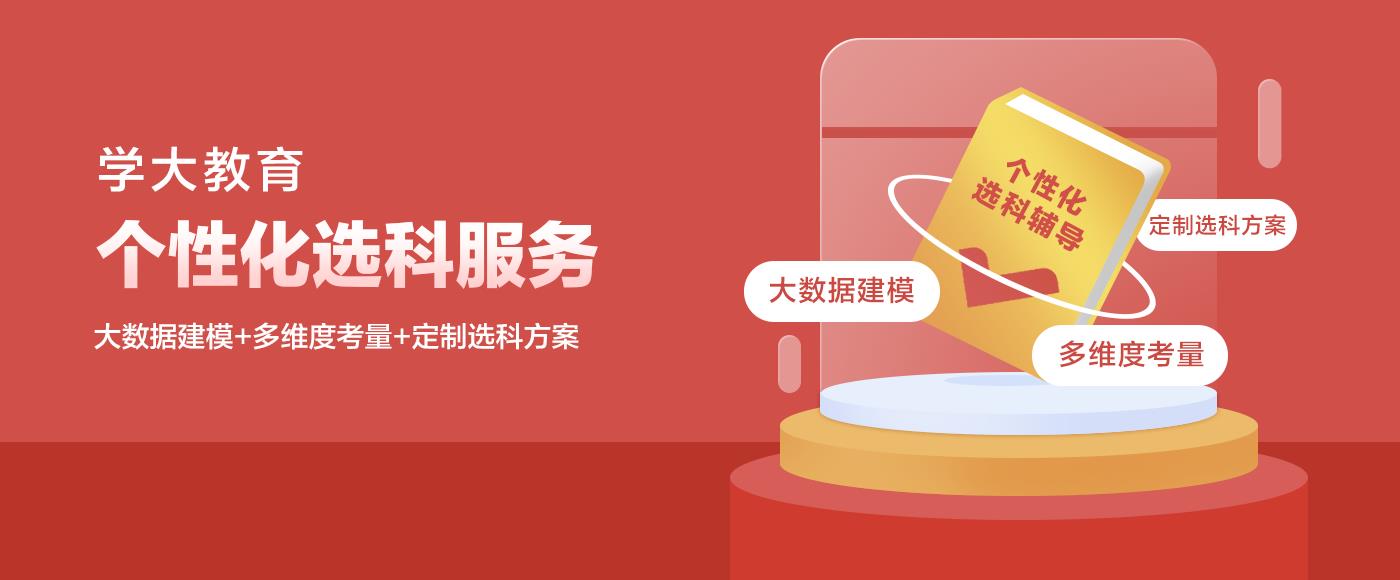 学大教育