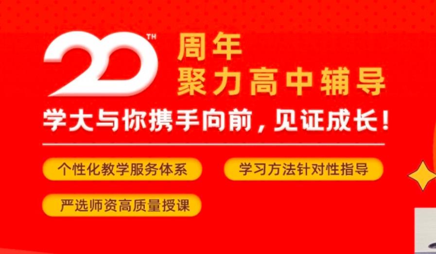 学大教育