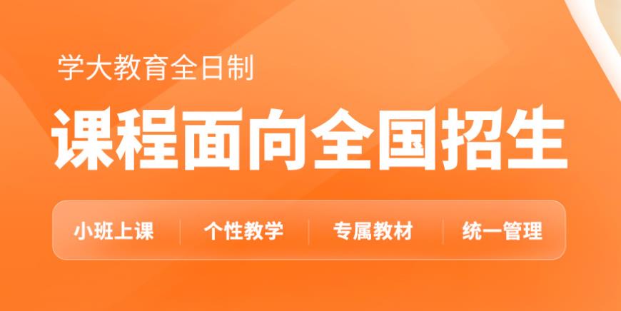 学大教育