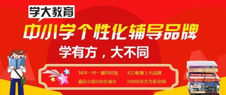 学大教育