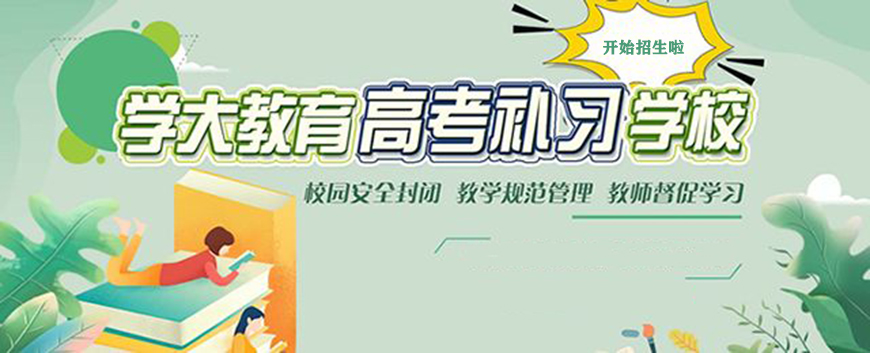 学大教育