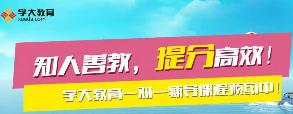 学大教育
