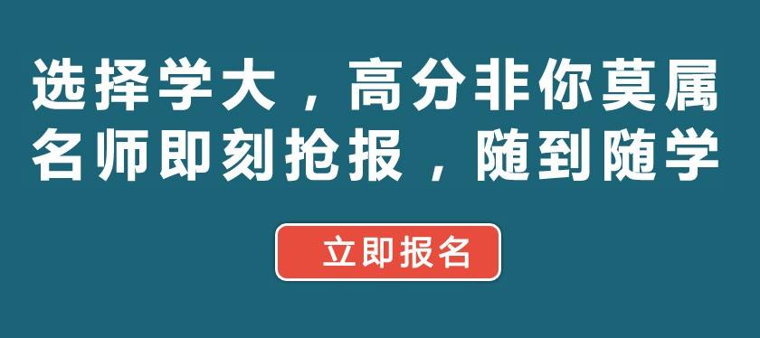 学大教育