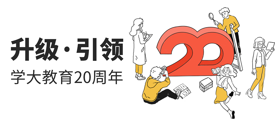 学大教育