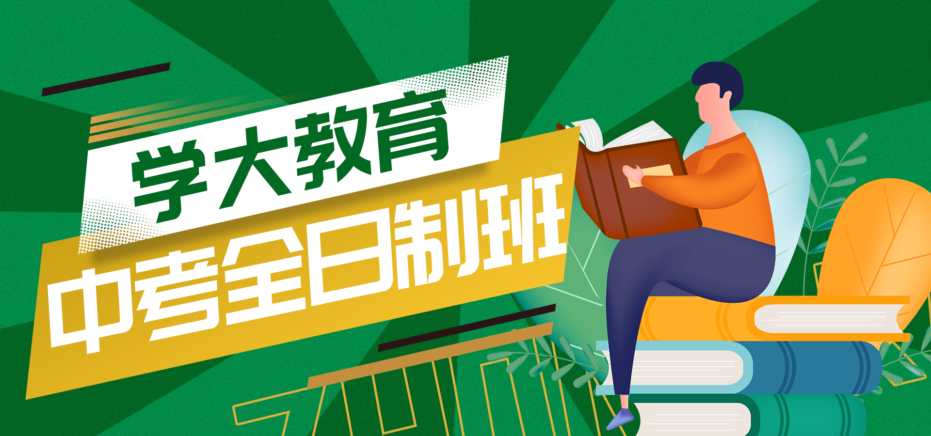 学大教育