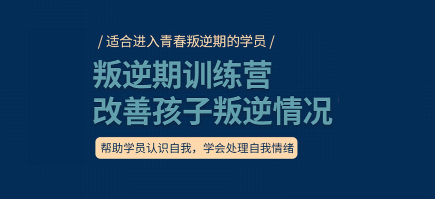 青少年教育