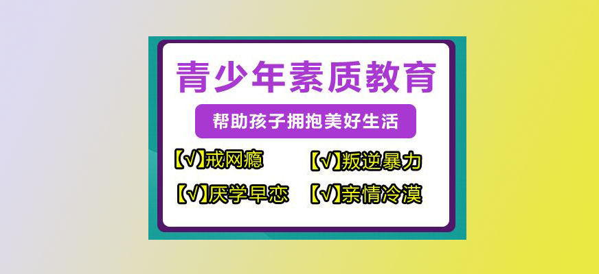 青少年教育