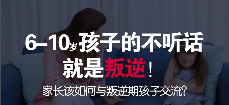 青少年教育