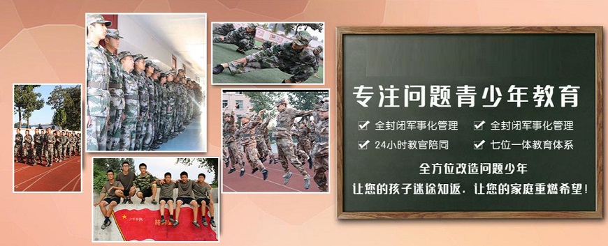 青少年教育