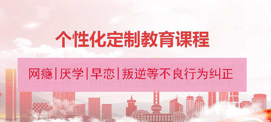 青少年教育