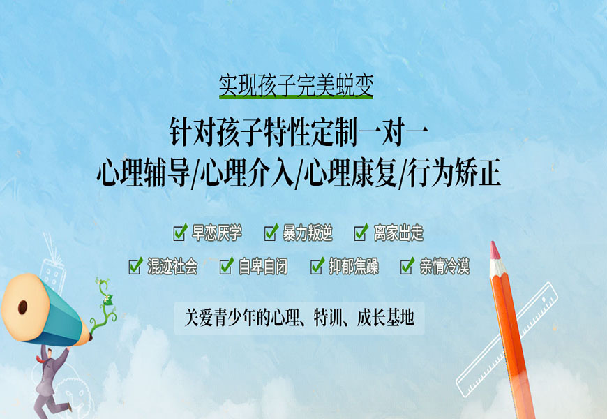 青少年教育