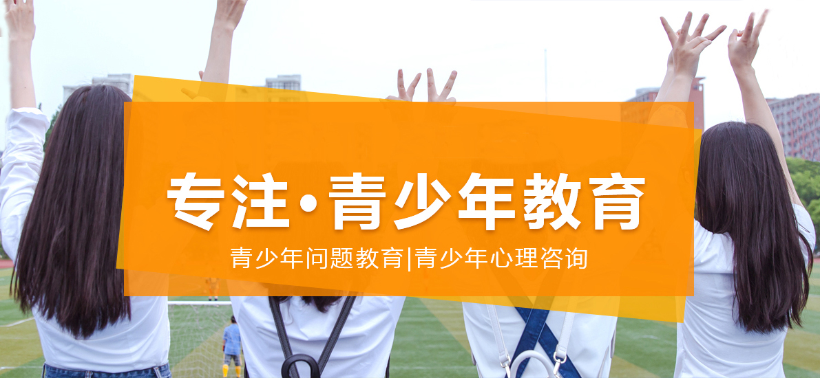 青少年教育