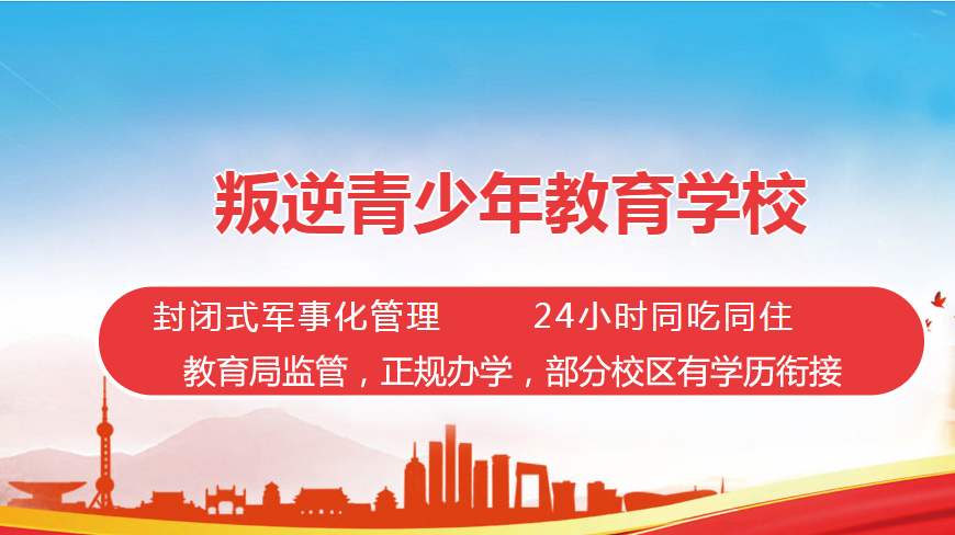 青少年教育