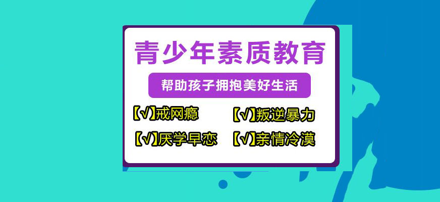 青少年教育