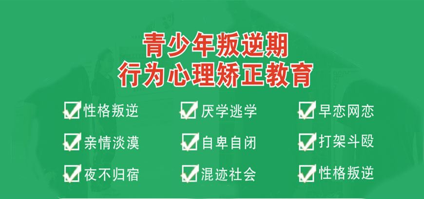 青少年教育