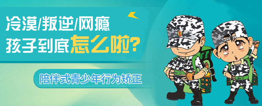 青少年教育