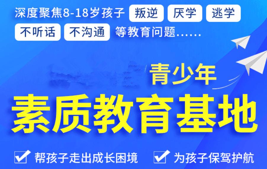 青少年教育