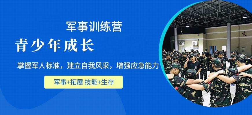 青少年教育