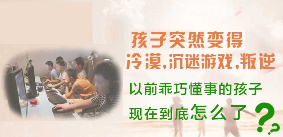 青少年教育