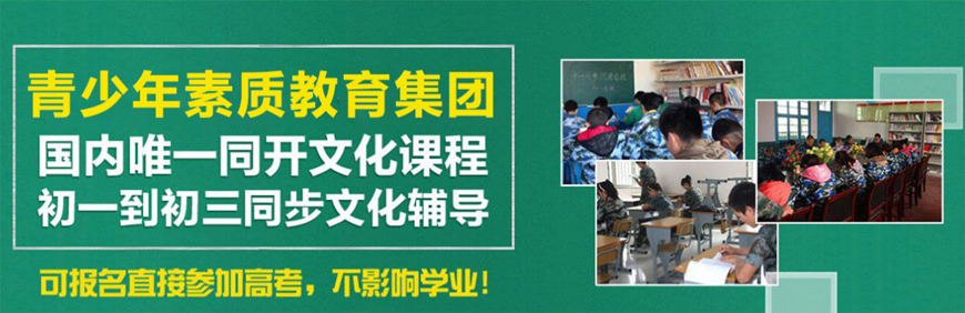 青少年教育