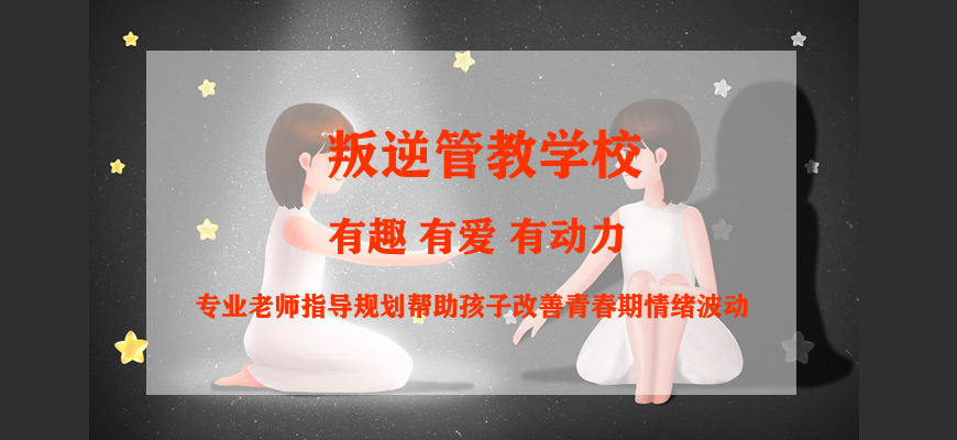 青少年教育