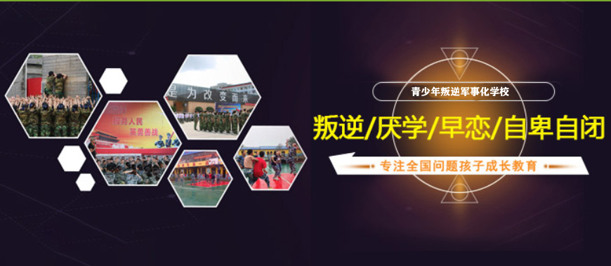 青少年教育