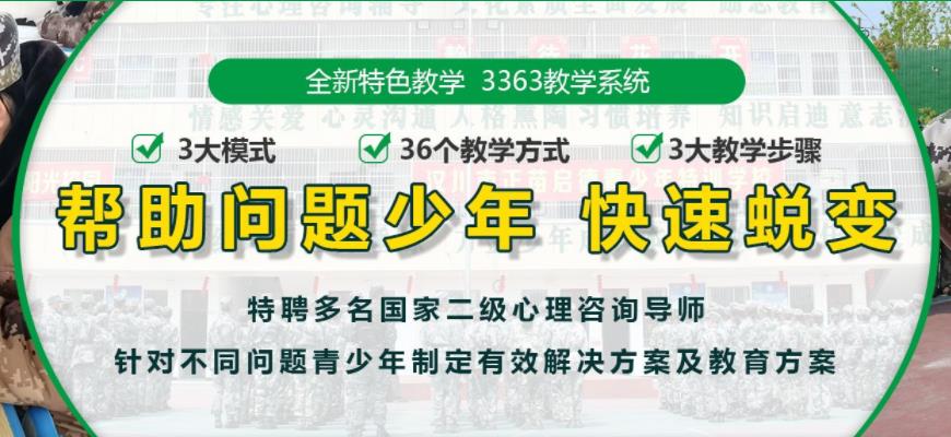 青少年教育